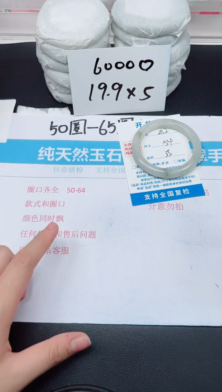 【闪购商品】石英质玉手镯未镶嵌G252-54