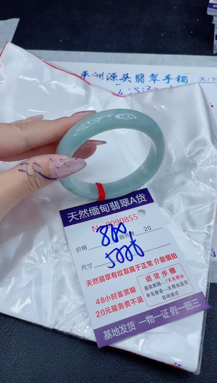 【闪购商品】翡翠手镯未镶嵌11111111