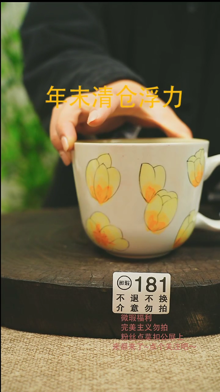 【闪购商品】微瑕景德高温釉下彩181