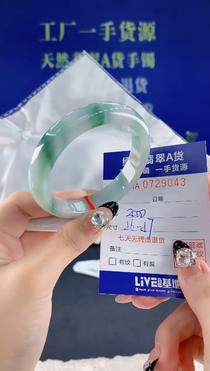 未镶嵌手镯翡翠43天然翡翠A货