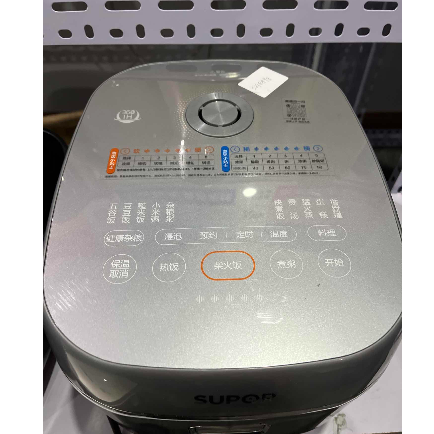 9新 SUPOR/苏泊尔 【二手】武汉仓电饭煲轻微划痕功能完好
