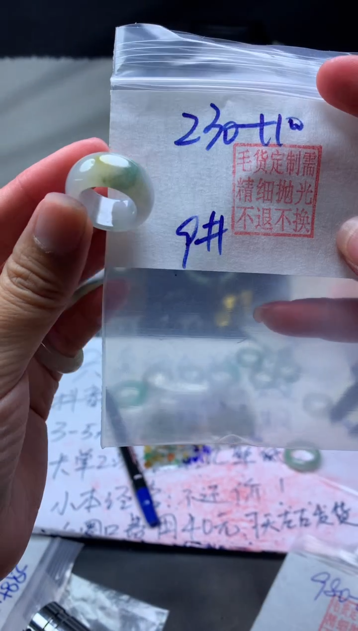 【闪购商品】定制翡翠未镶嵌毛货需精细抛光戒圈 9# 230元