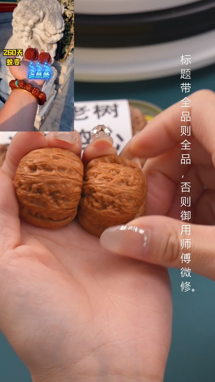 文玩核桃吊坠40平谷元宝