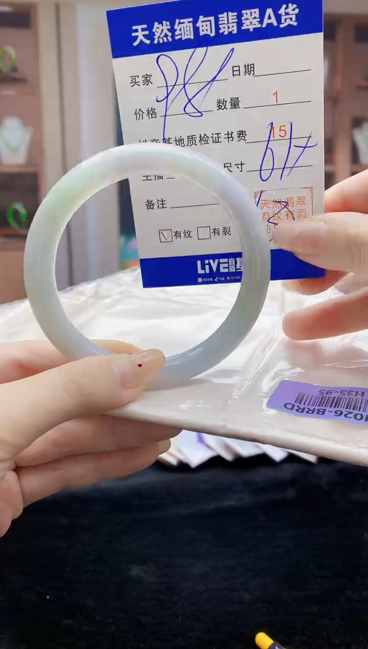 【闪购商品】翡翠手镯未镶嵌    H35-95