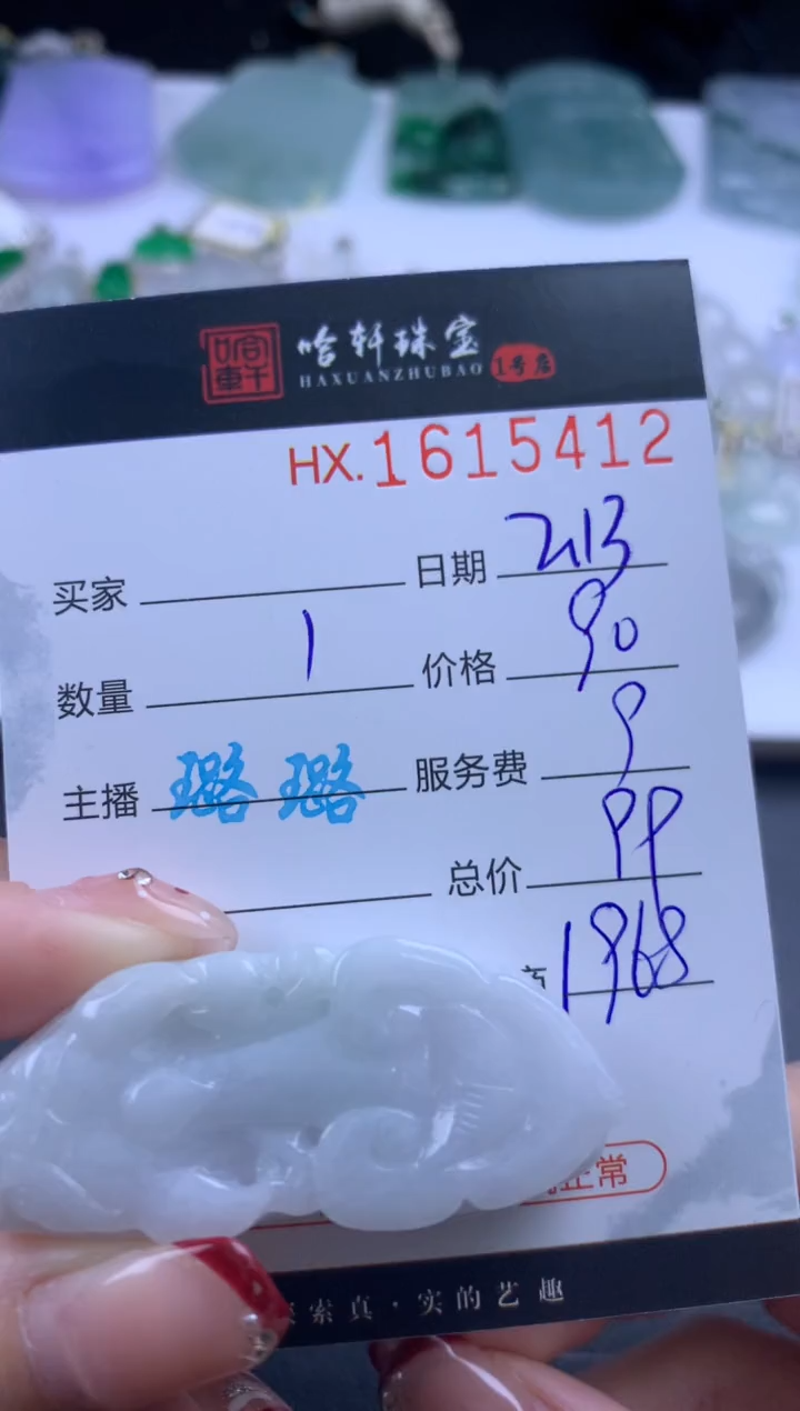 【闪购商品】翡翠挂件未镶嵌哈轩 挂件1