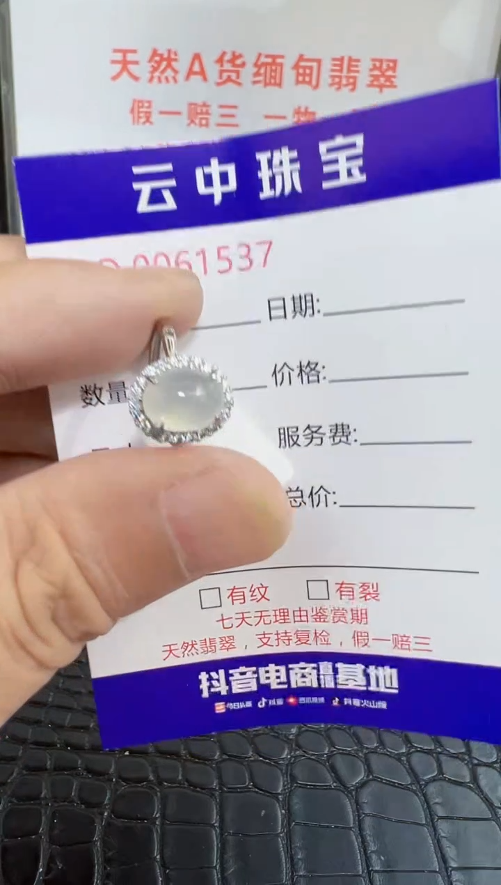 银S925镶嵌戒指翡翠1537