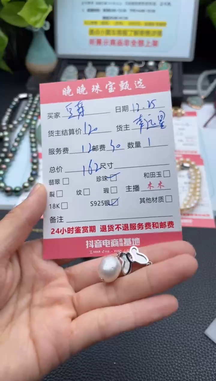 颈饰银S925镶嵌海水珍珠豆****芽吊坠