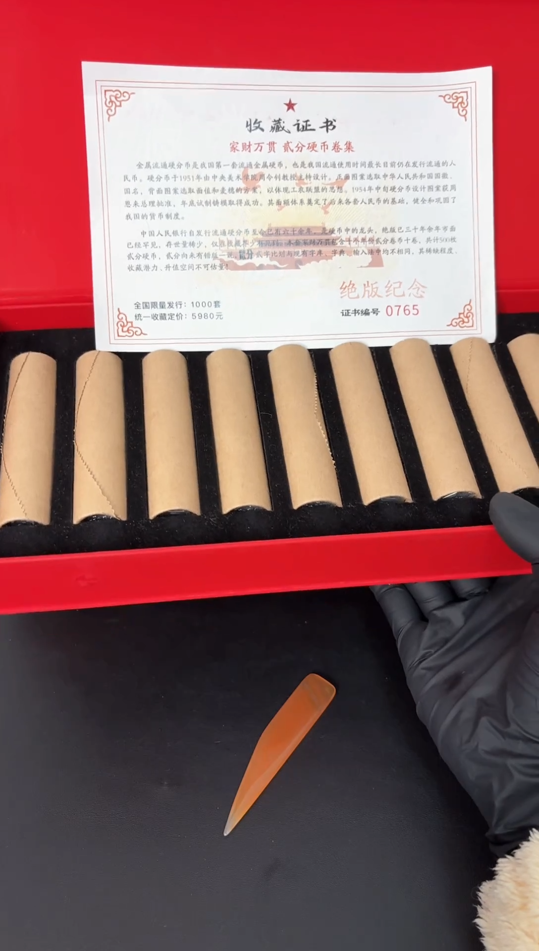 【闪购商品】退市老钱币0002礼盒套装 500枚