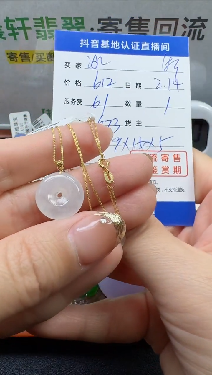 【闪购商品】翡翠颈饰18K金镶嵌寄售回流，不退不换