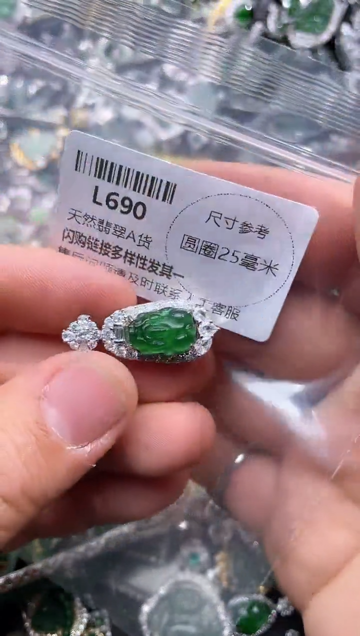 【闪购商品】翡翠颈饰未镶嵌L690吊坠