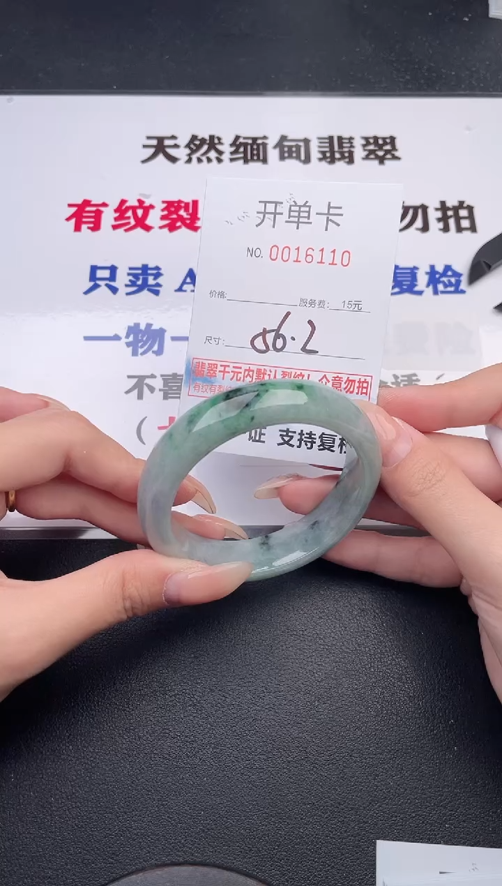 未镶嵌手镯翡翠10