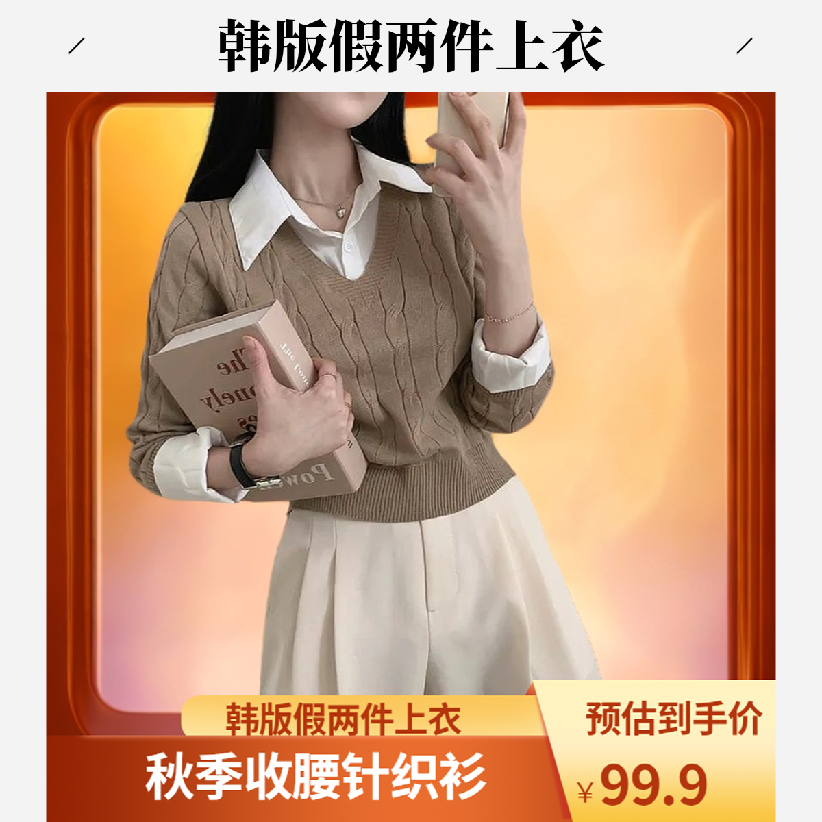 2025韩版ins衬衣领拼接假两件针织衫女新款秋季收腰短款套头上衣