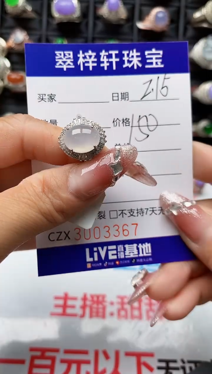 【闪购商品】翡翠戒指银S925镶嵌3367