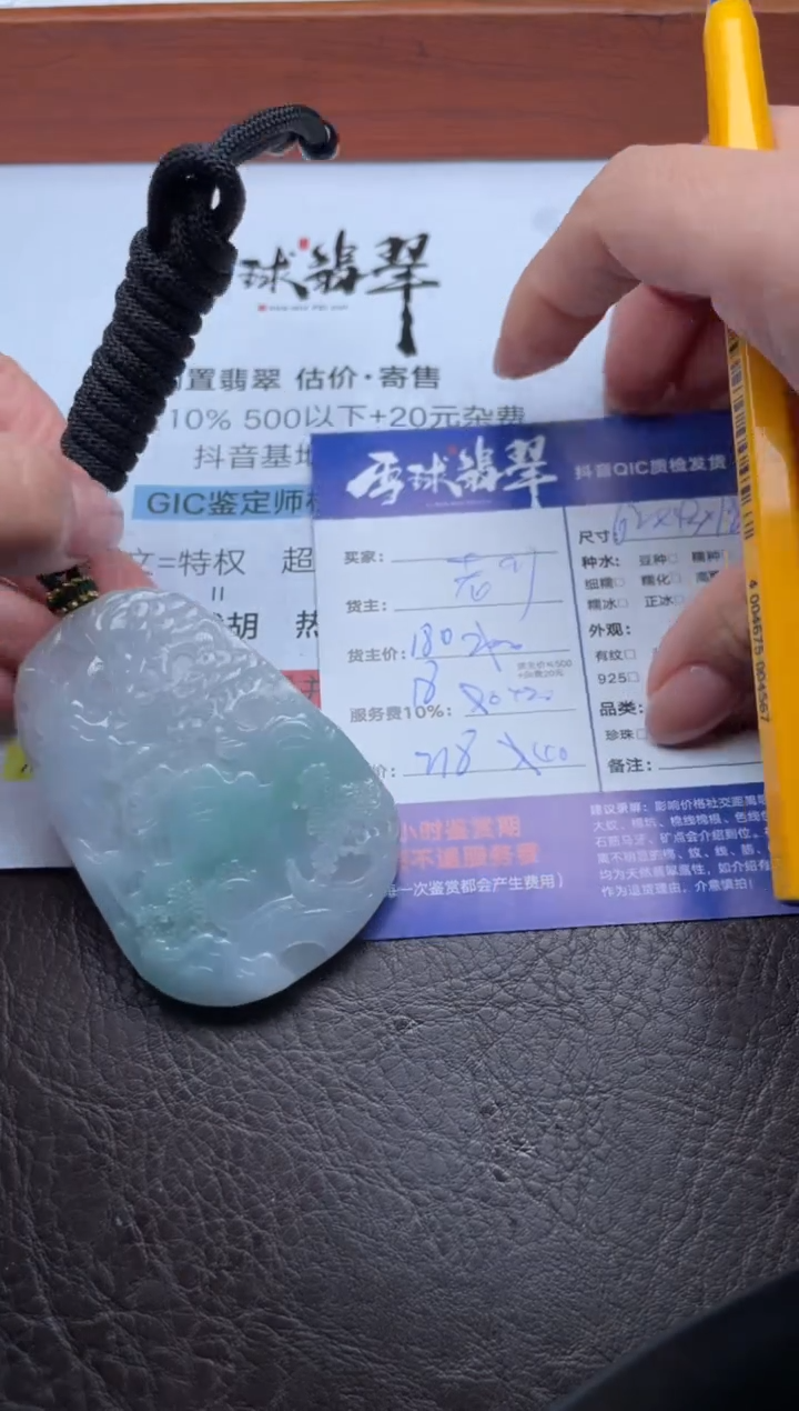 颈饰未镶嵌翡翠1707904050