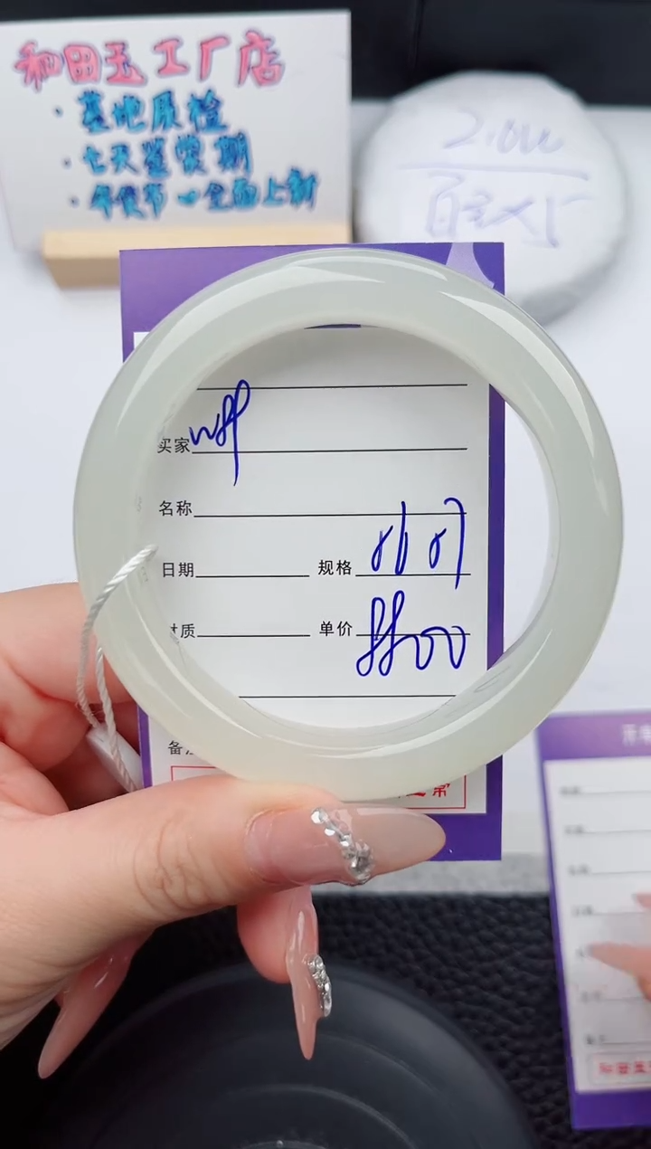 【闪购商品】和田玉手镯未镶嵌89微色差T10