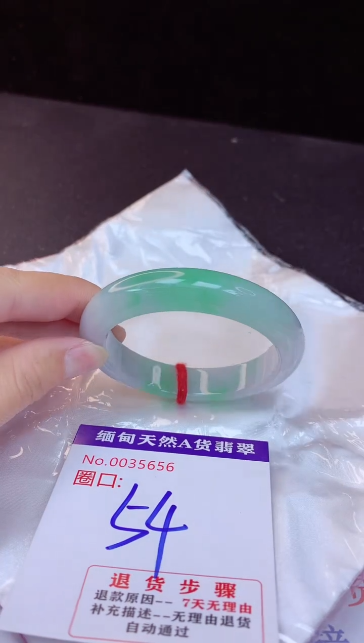 【闪购商品】翡翠手镯未镶嵌54+             