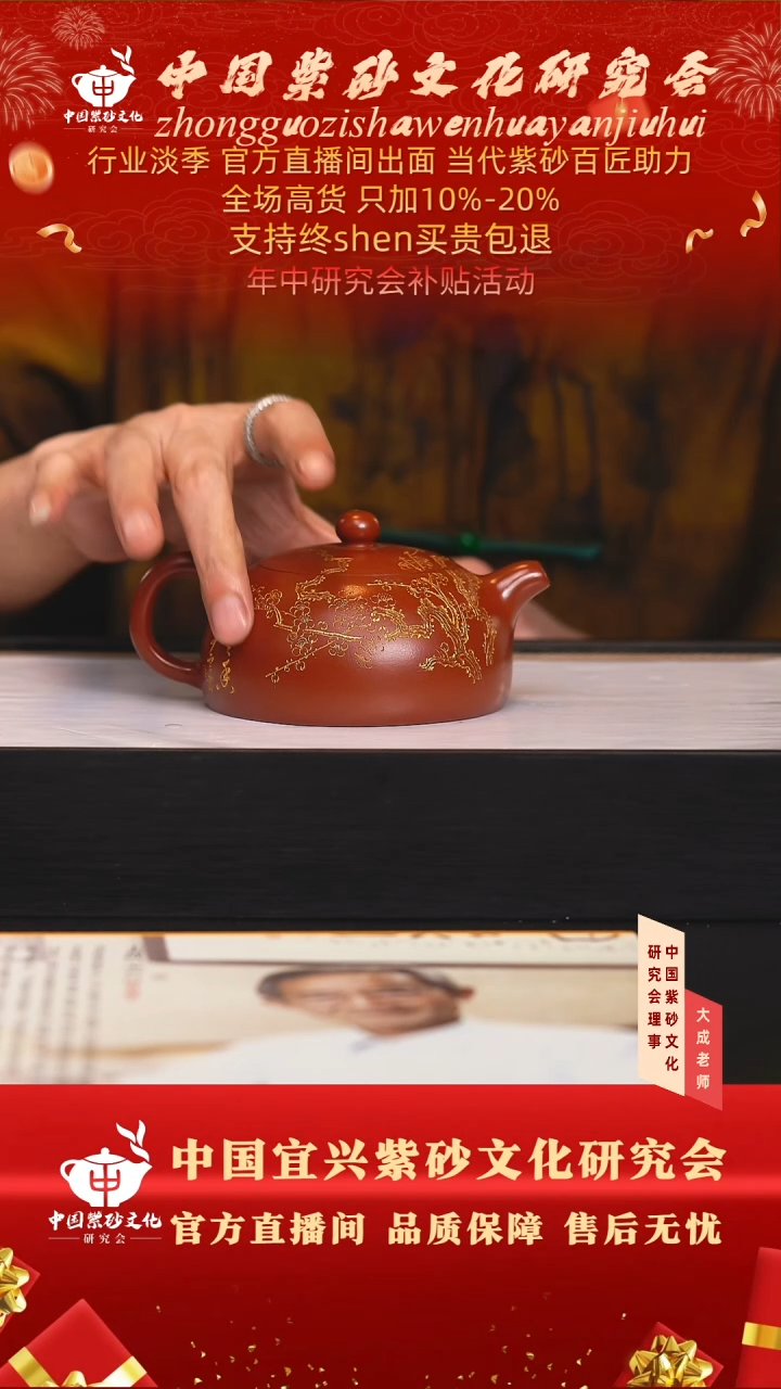 茶壶紫砂108号 大红袍 300cc左右