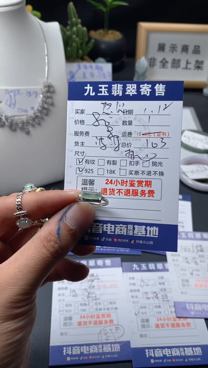 【闪购商品】翡翠戒指银S925镶嵌买