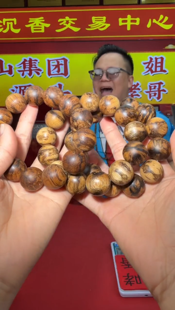 【闪购商品】沉香手串88号多样性发一