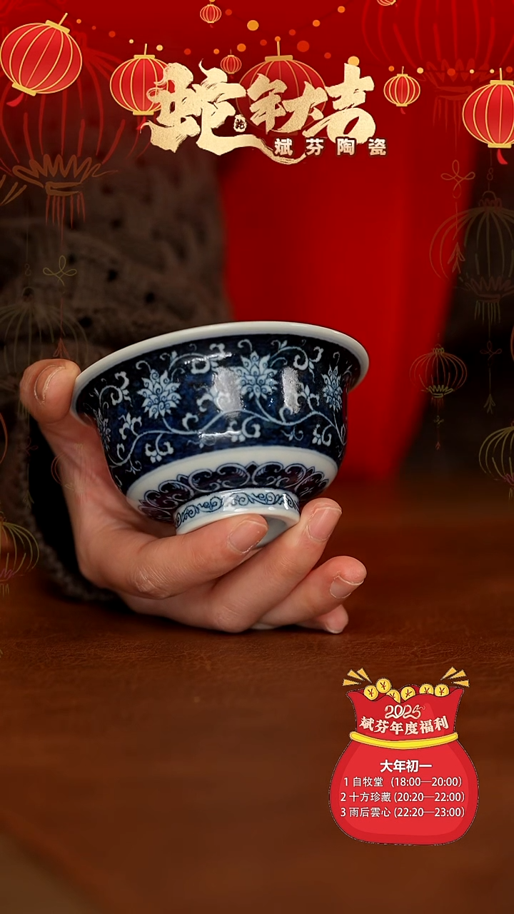 【闪购商品】瓷片斌芬陶瓷严选产品杯（快雪预