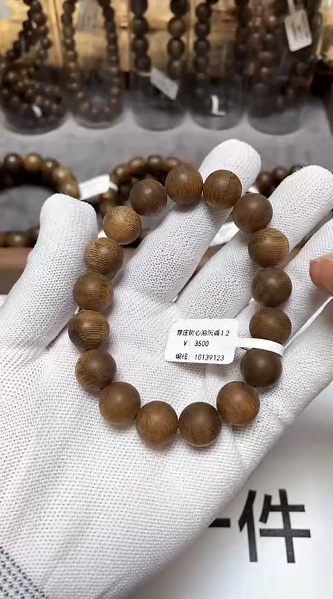 【闪购商品】沉香手串越南芽庄沉香树心油老料1.2圆珠