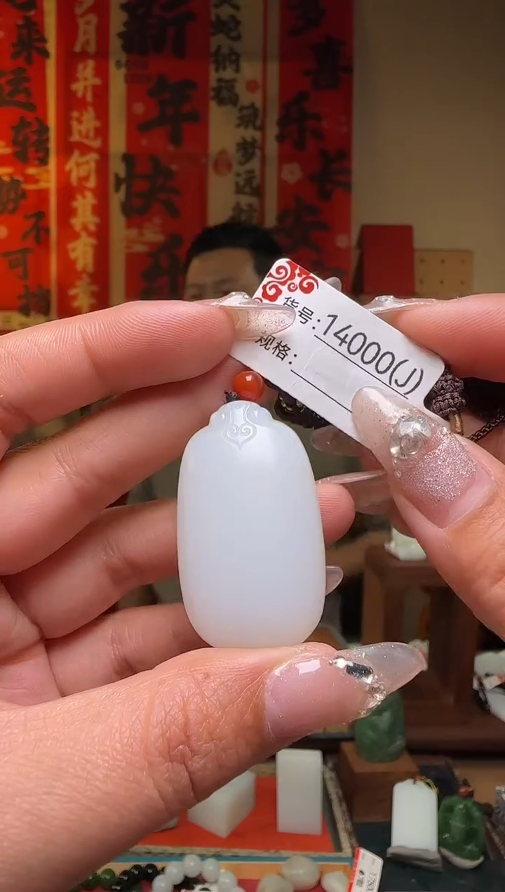 【闪购商品】和田玉吊坠未镶嵌J