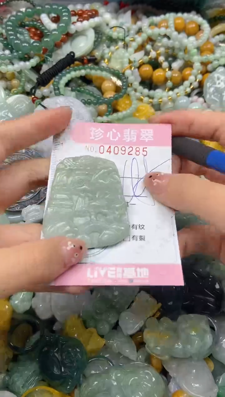颈饰未镶嵌翡翠闪购0409285