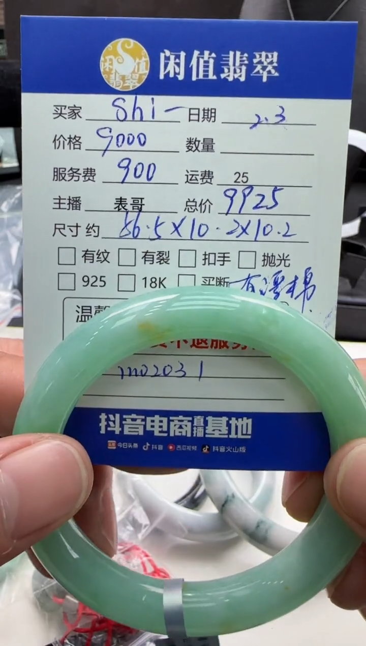 【闪购商品】翡翠手镯未镶嵌翡翠手镯