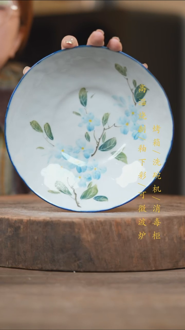 瓷片景德镇高温釉下彩（食品级）