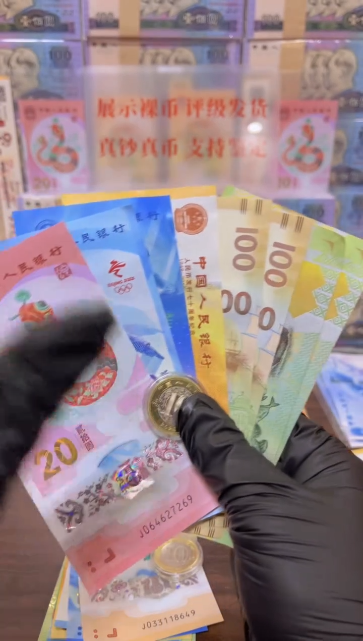 【闪购商品】塑料纪念钞组合套装闪购商品