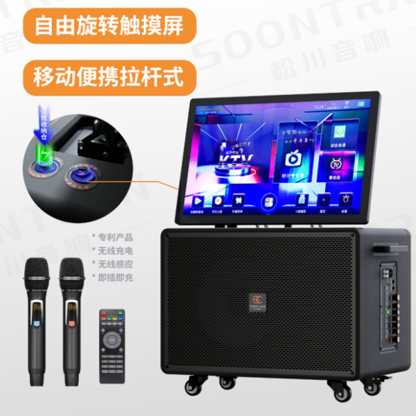 SA20-12高级户外专业演艺音响海量云端歌库语音点歌网红直播音响