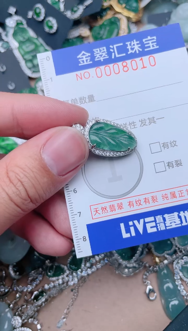 【闪购商品】翡翠颈饰未镶嵌8010....