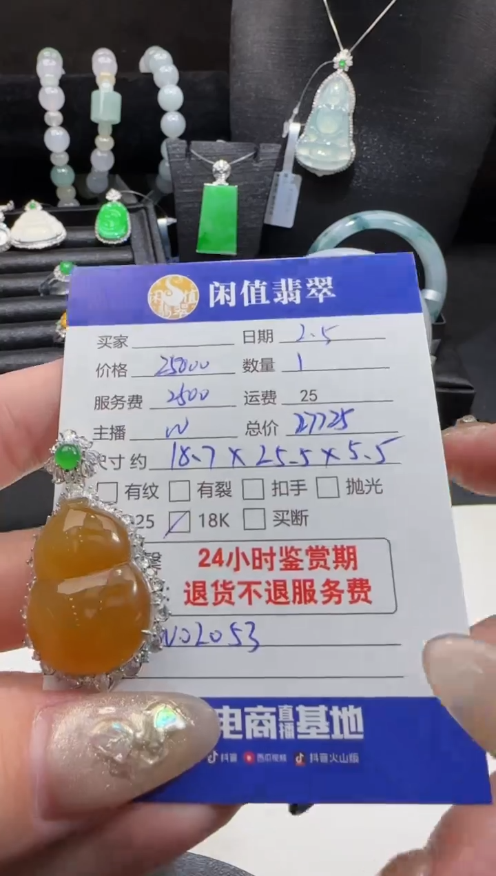 【闪购商品】翡翠颈饰18K金镶嵌翡翠吊坠
