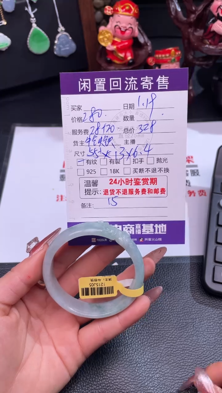 【闪购商品】翡翠手镯未镶嵌手镯