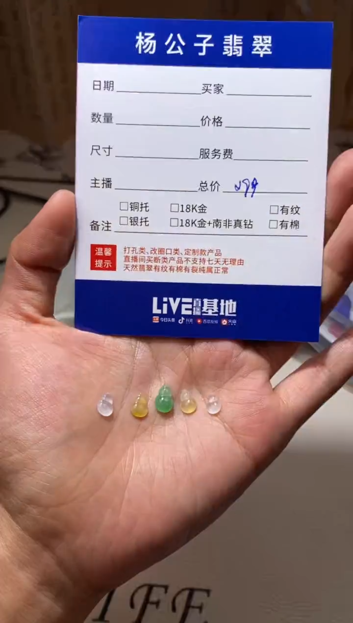 翡翠裸石天然翡翠小葫芦