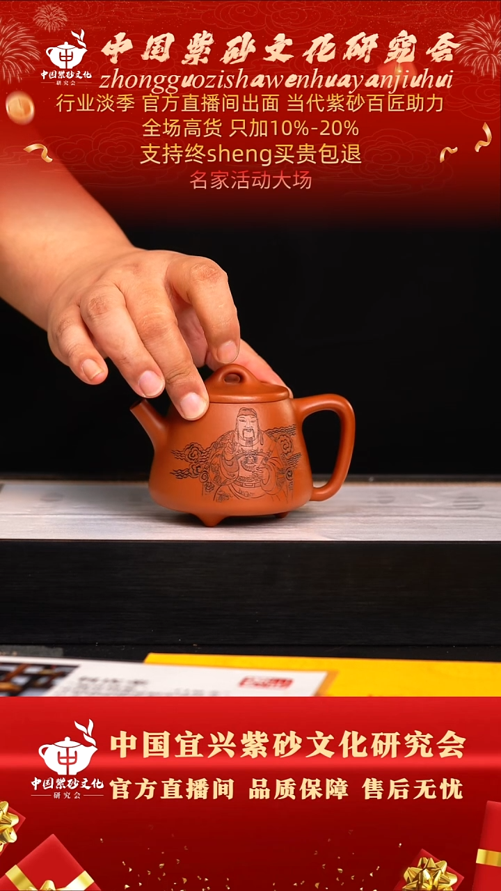 茶壶紫砂88号   勇    红清水 240c