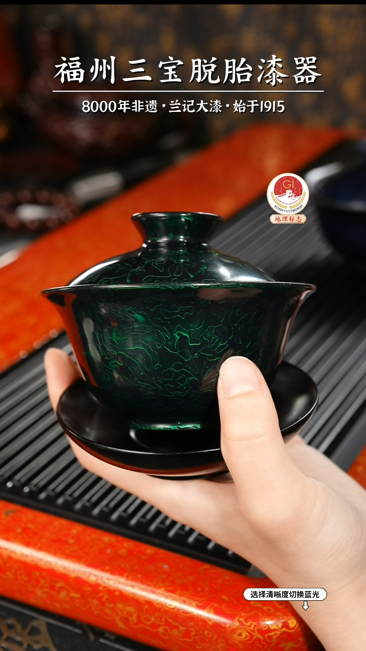 【闪购商品】大漆漆器 金虫绿金三才盖碗