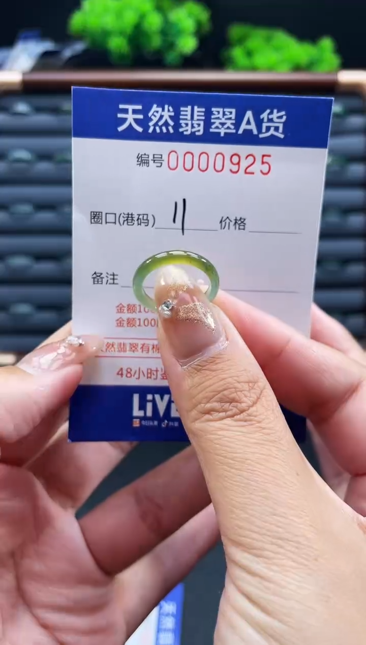 未镶嵌戒指翡翠戒圈