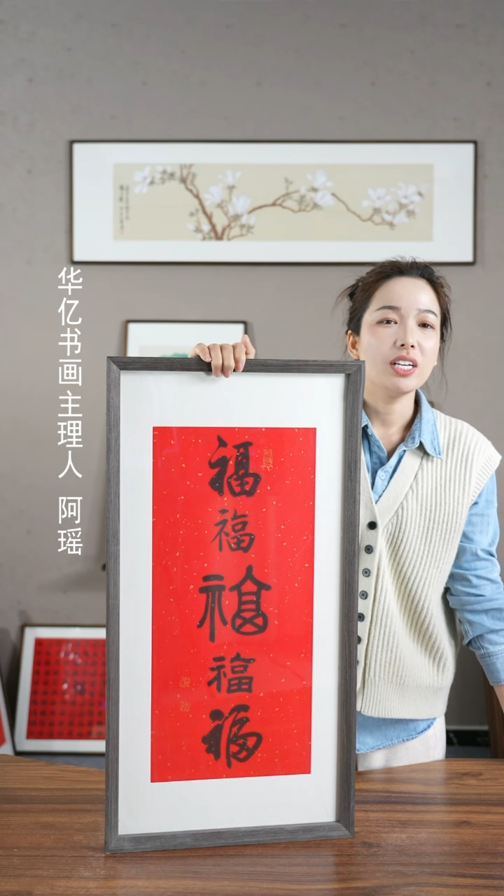 【闪购商品】书法MD黑五福竖/35*68       