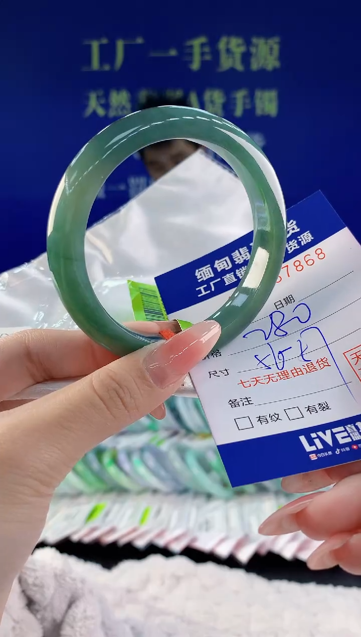 【闪购商品】翡翠手镯未镶嵌68天然A货翡翠