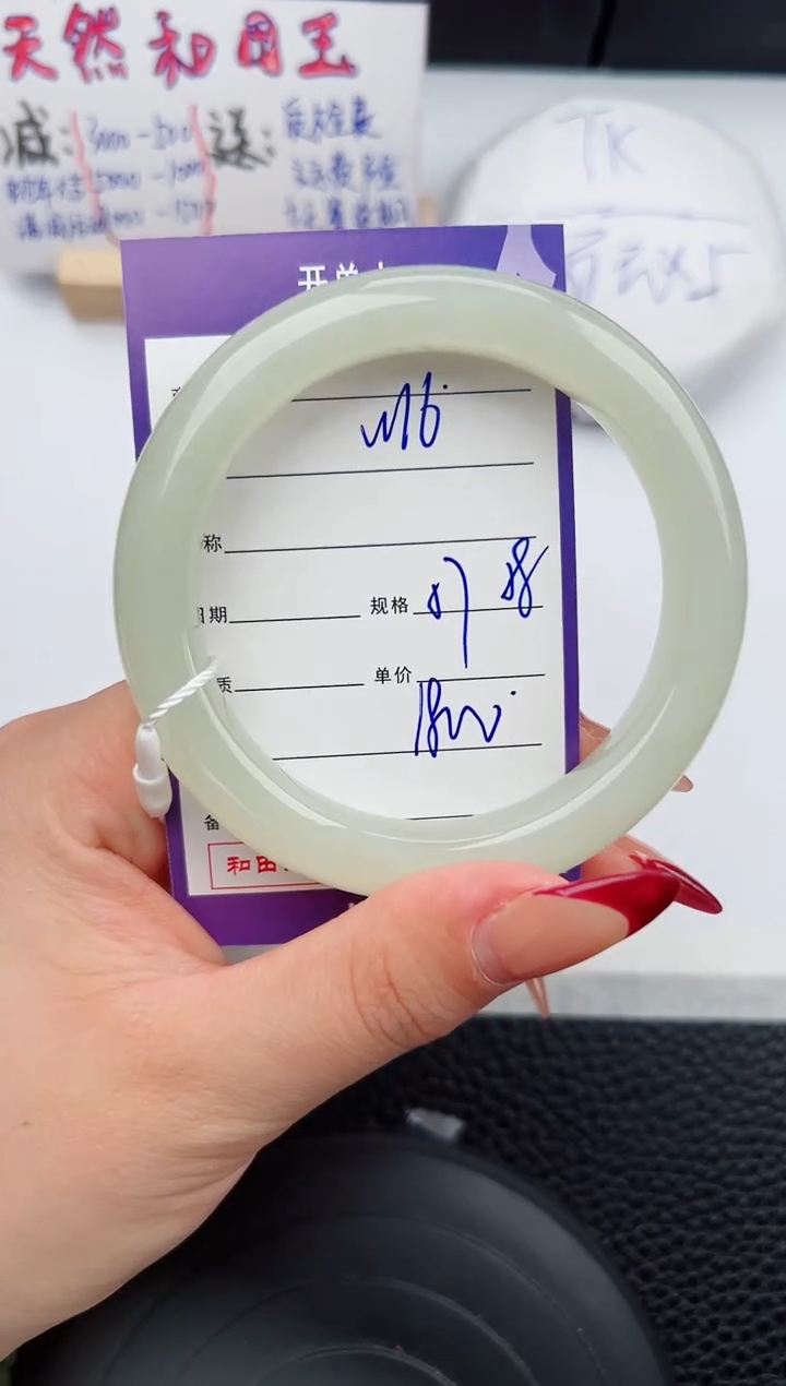 【闪购商品】和田玉手镯未镶嵌16微色差T9