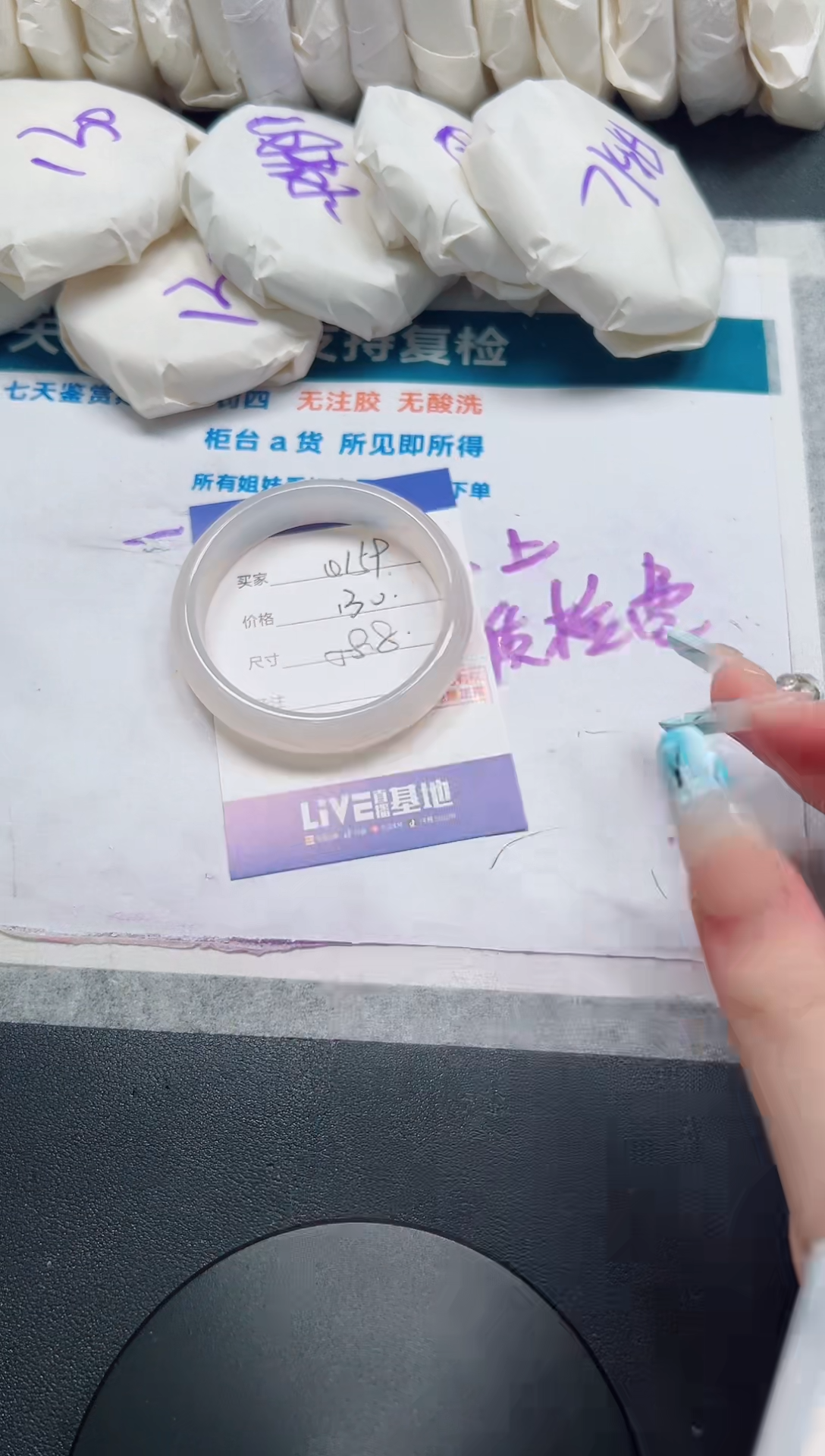 石英质玉手镯未镶嵌159-58.8