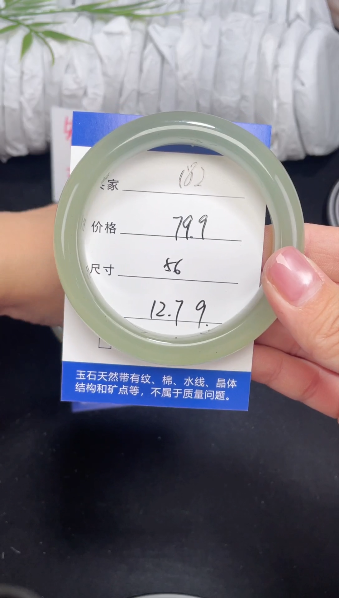 未镶嵌东陵玉石英质玉182 56 
