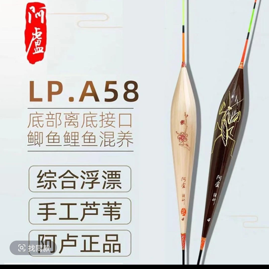 轻口滑口适用的高灵敏芦苇浮漂用于黑坑野钓