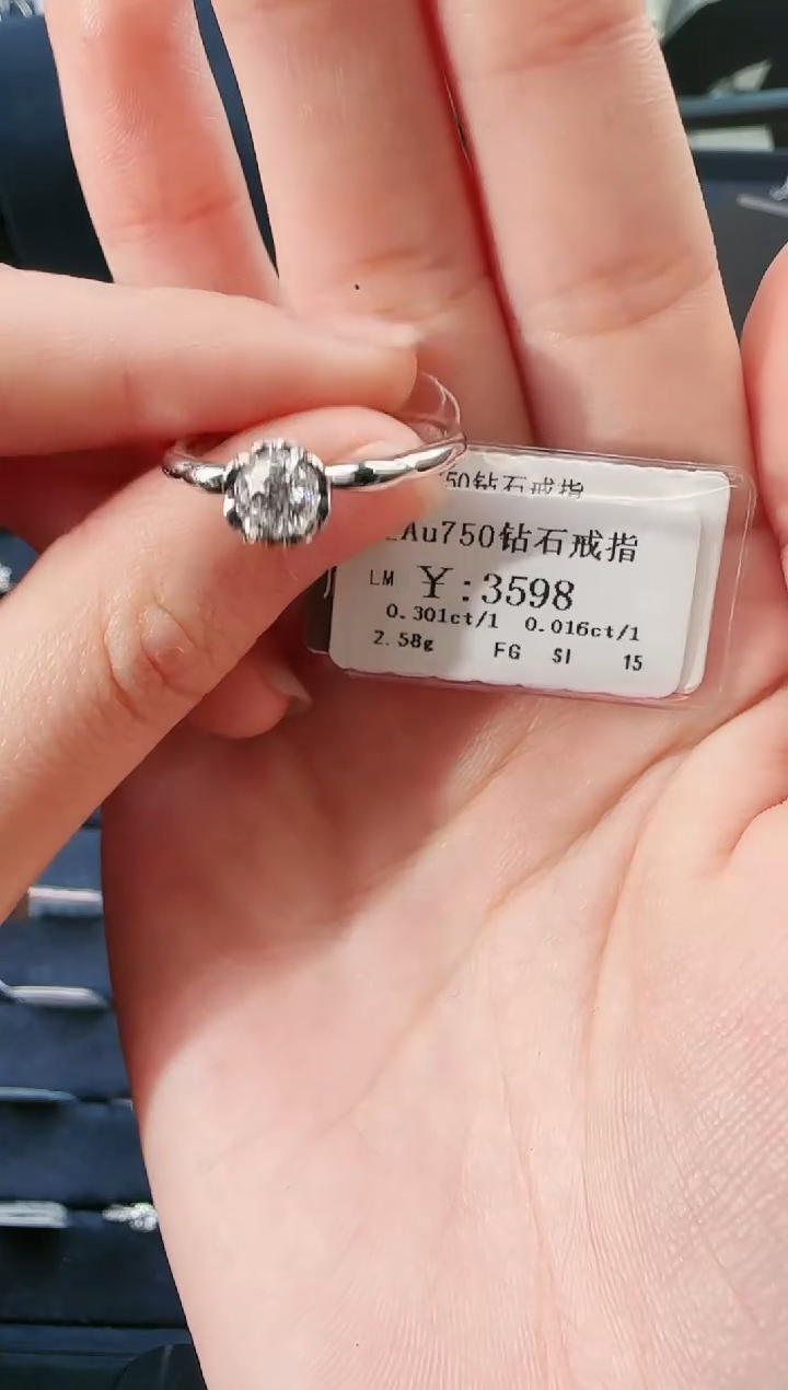 【闪购商品】钻石戒指/指环18K金镶嵌3166