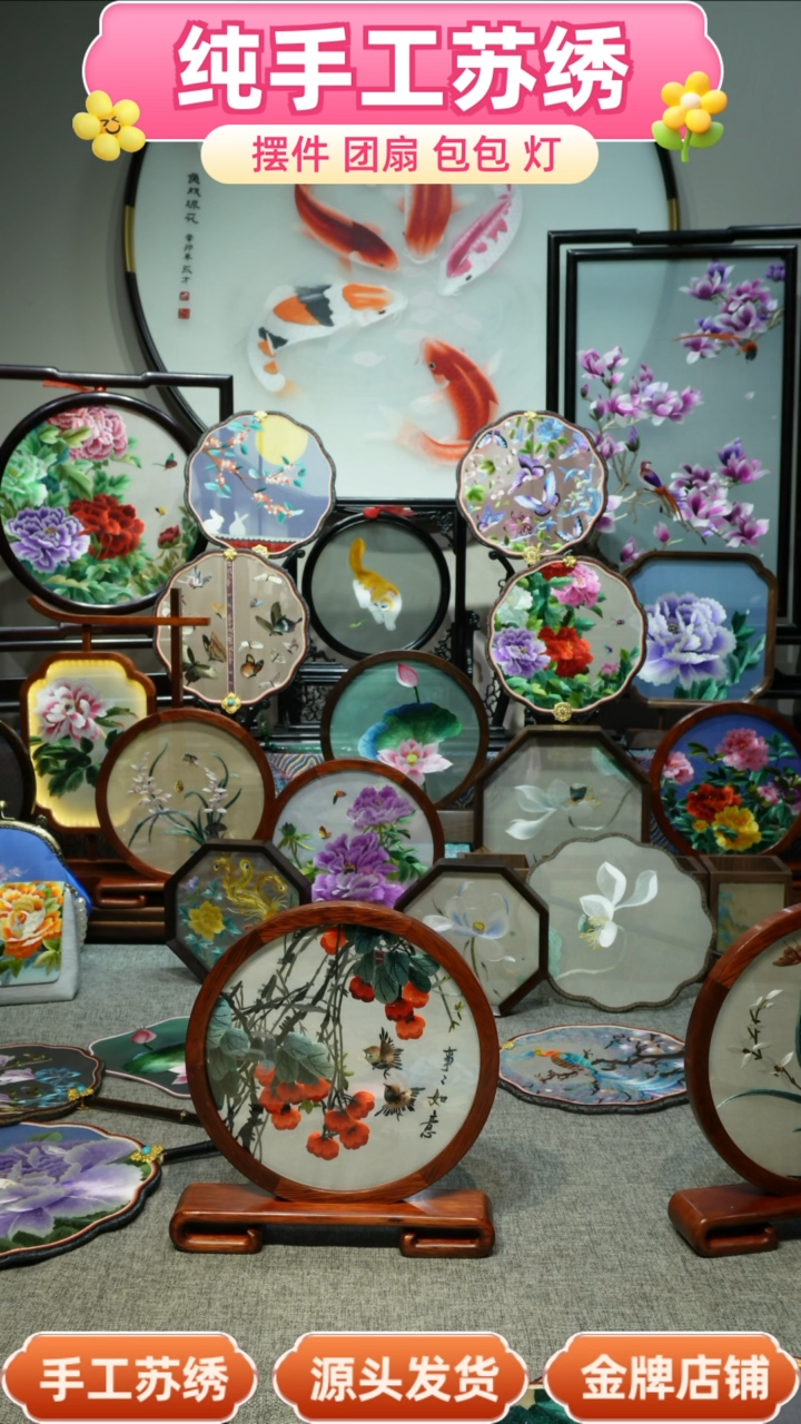 【闪购商品】刺绣纯手工苏绣双面绣