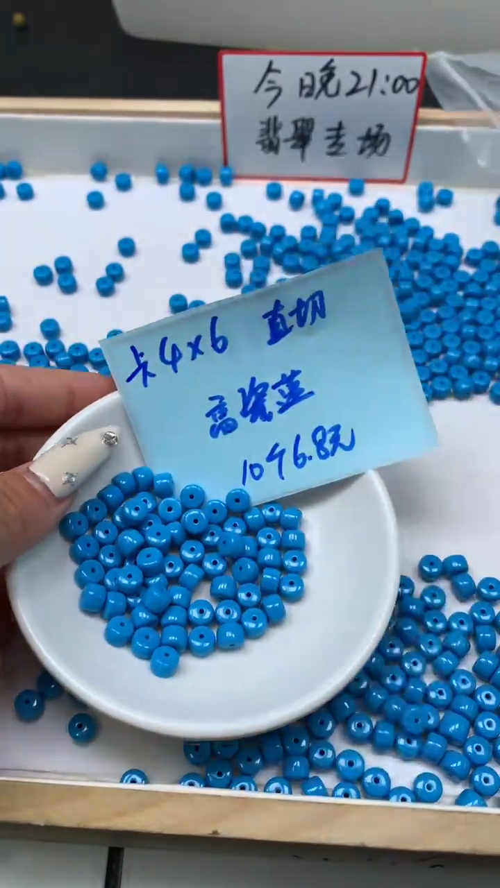 未镶嵌玛瑙手饰A1921 高瓷蓝淞4*6mm10个6.8元