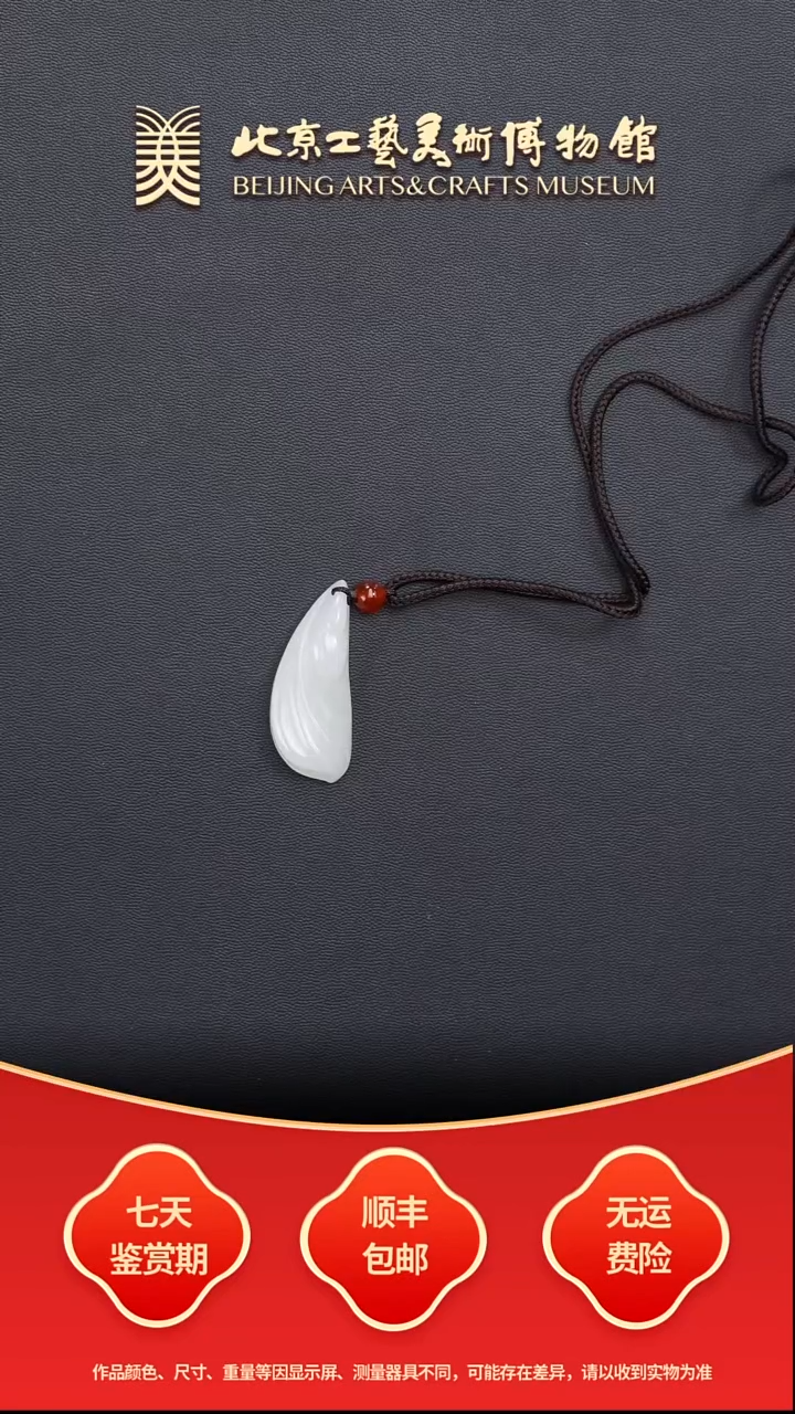 颈饰未镶嵌和田玉B1225GMD061花开富贵