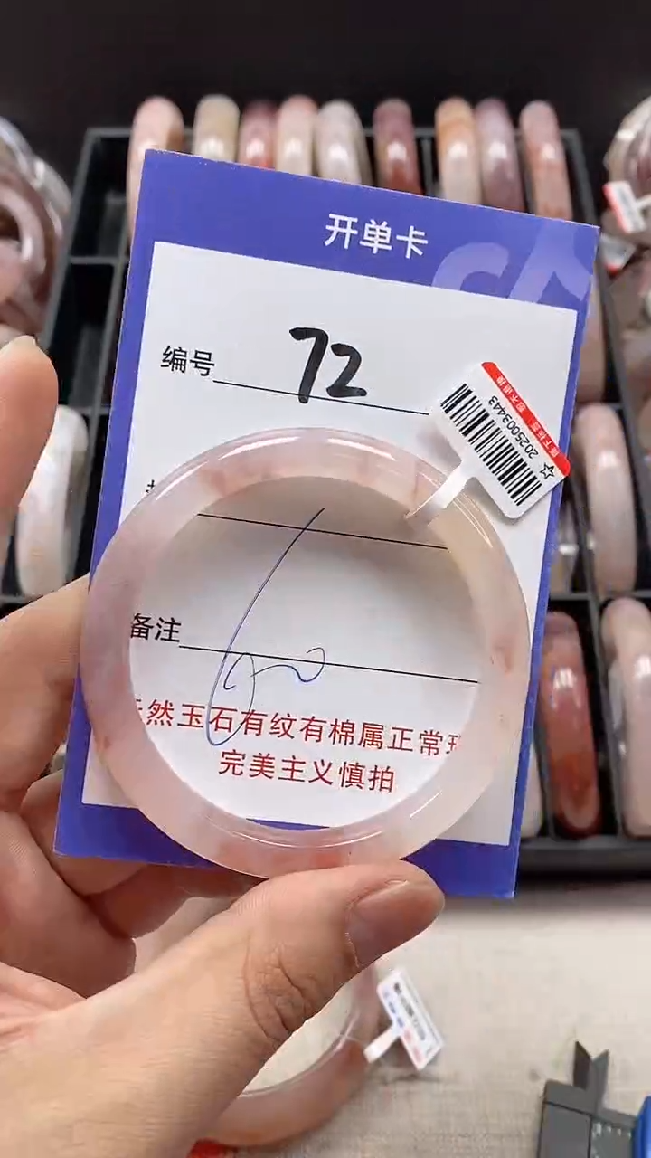 【闪购商品】石英质玉手镯未镶嵌72