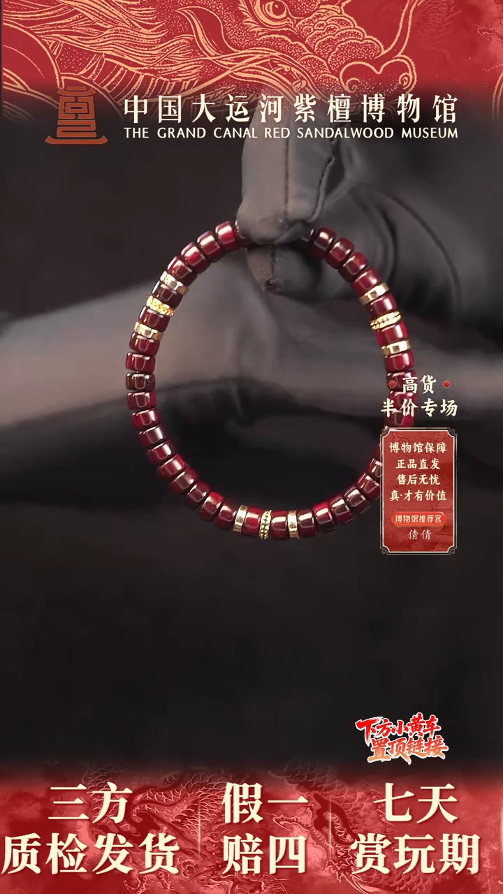 手串/手链小叶紫檀4*7三生三世藏款diy多样性发其一